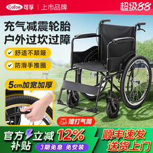 可孚轮椅减震加宽充气轮胎瘫痪老人专用折叠轻便手推车农村防爆