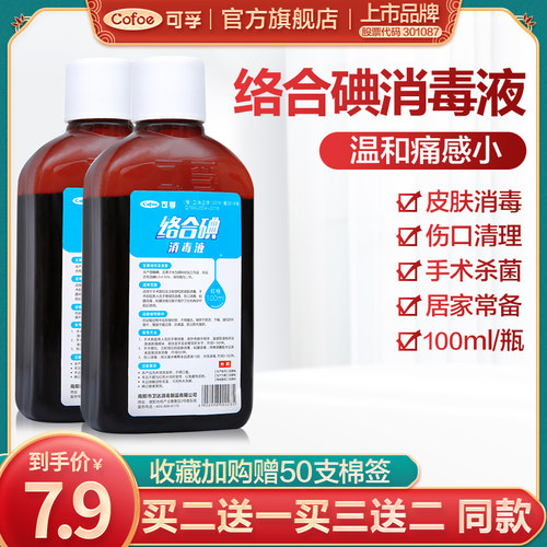 消毒伤口宠物多少钱 消毒伤口宠物价格 小麦优选 消毒伤口宠物多少钱 消毒伤口宠物价格 小麦优选