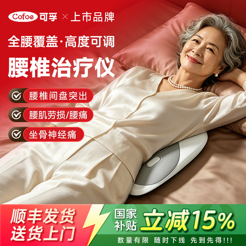 腰椎间盘突出治疗器缓解腰疼肌劳损神器非矫正牵引腰部按摩理疗仪