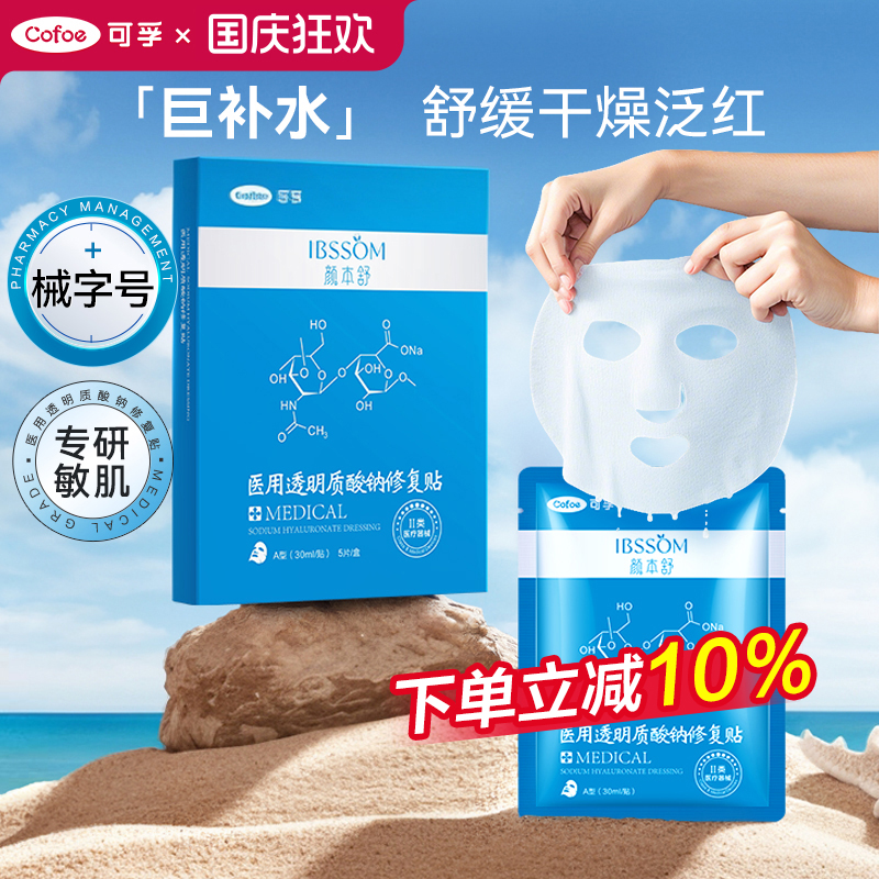 医用级上市品牌专利亲肤膜布