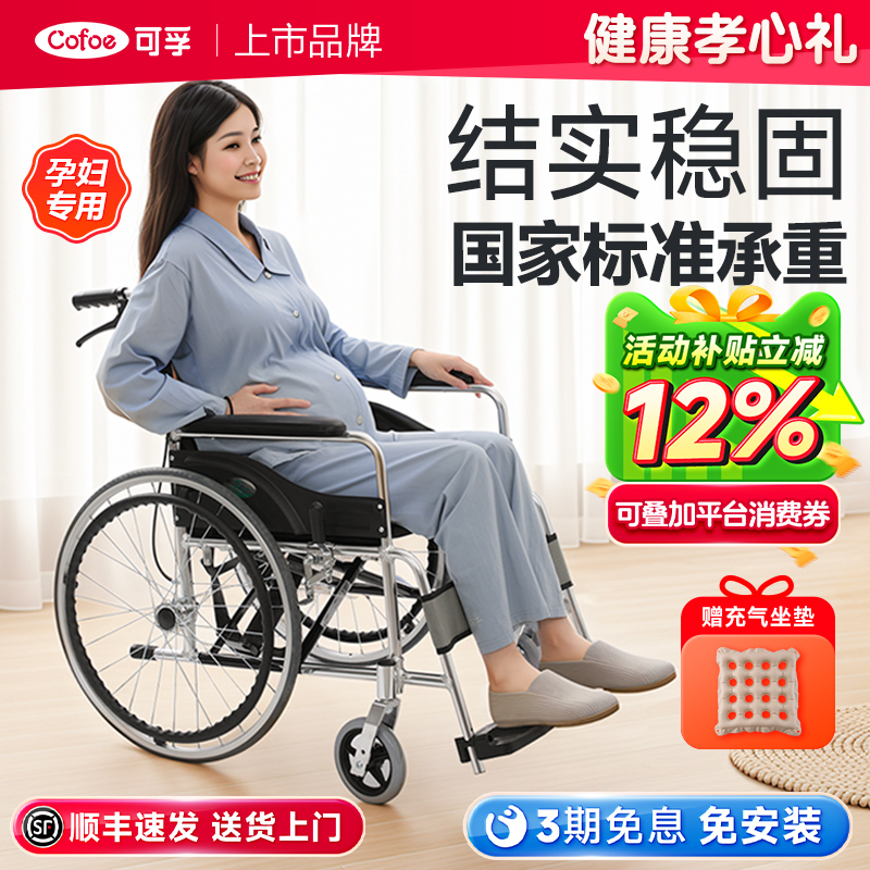 孕妇专用轻便折叠轮椅国家补贴