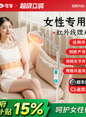 远红外线理疗灯烤灯家用神灯烤电红光治疗器女性医专用妇科剖腹产