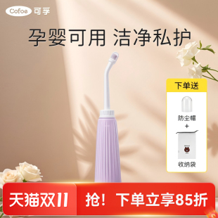 可孚孕妇产妇会阴冲洗器女性阴道私处清洗器产后坐月子婴儿洗护瓶