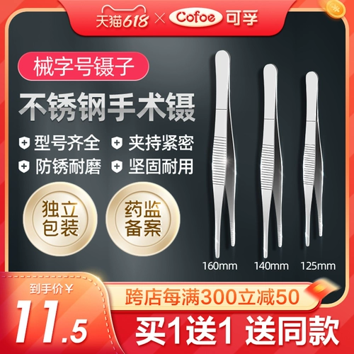 Кефу Медицинская сестра -На -На -ВОЗНА Купить 1 Получить 1 бесплатно