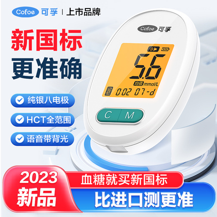 今日好价 1123