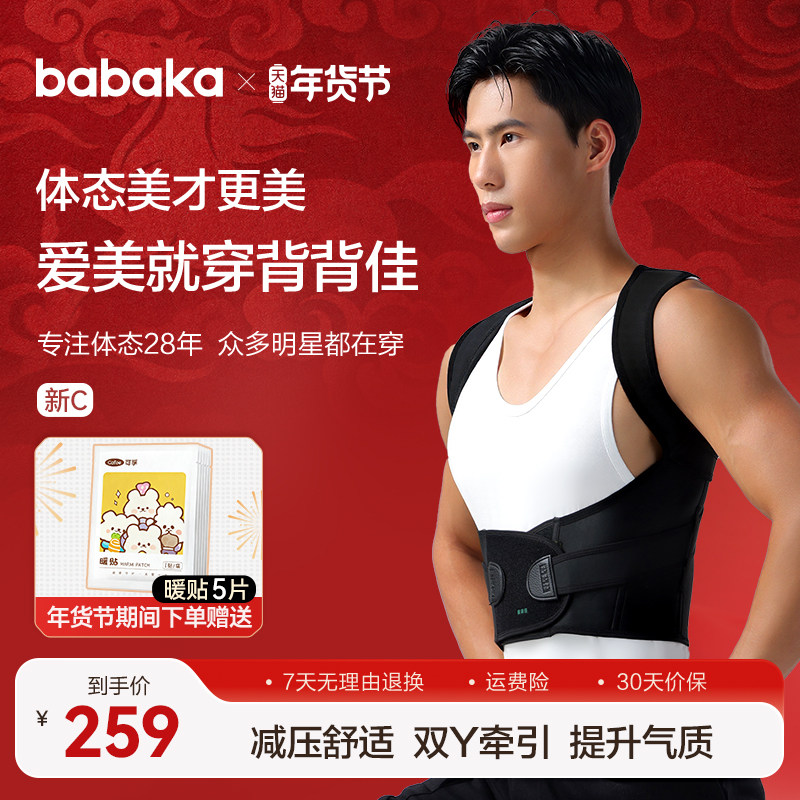 背背佳×可孚新C开肩开背护腰体态管理四季透气矫姿带舒适通用,个人护理/保健/按摩器材,矫姿用品,淘宝优惠券,粉丝福利购,淘宝优惠卷