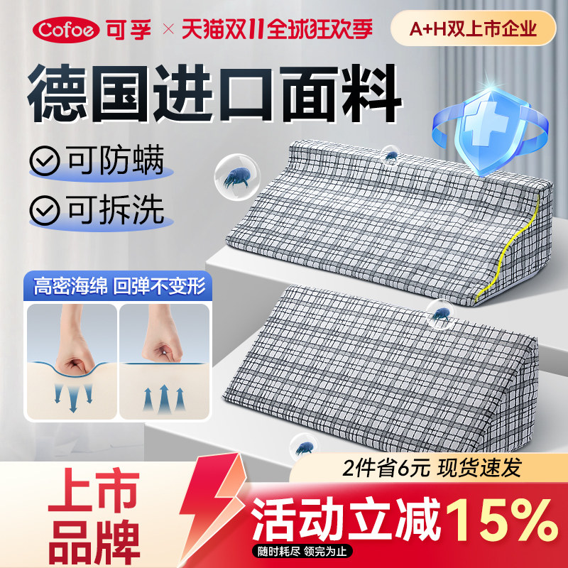 可孚医用三角枕老人防褥疮翻身枕护理用品防压疮垫孕妇侧睡护腰枕