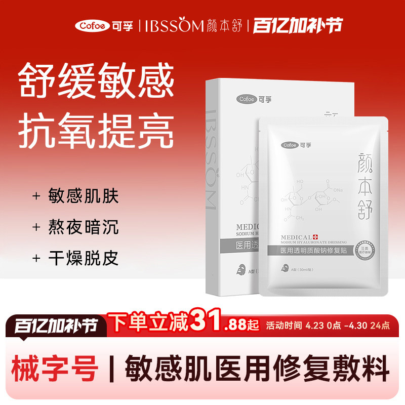 【舒缓提亮】15分钟晒后修复褪红图片