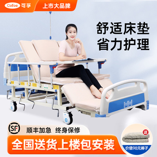 可孚老人护理床多功能家用医院瘫痪病人卧床专用床医疗升降老年人