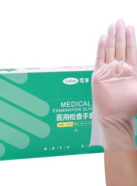 可孚医用一次性tpe手套