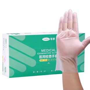 可孚一次性医用级TPE手套专用医疗外科检查食品洗碗家务厨房耐用