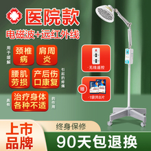 可孚远红外线理疗灯烤灯电磁波神灯家用医专用颈椎经络疏通理疗仪