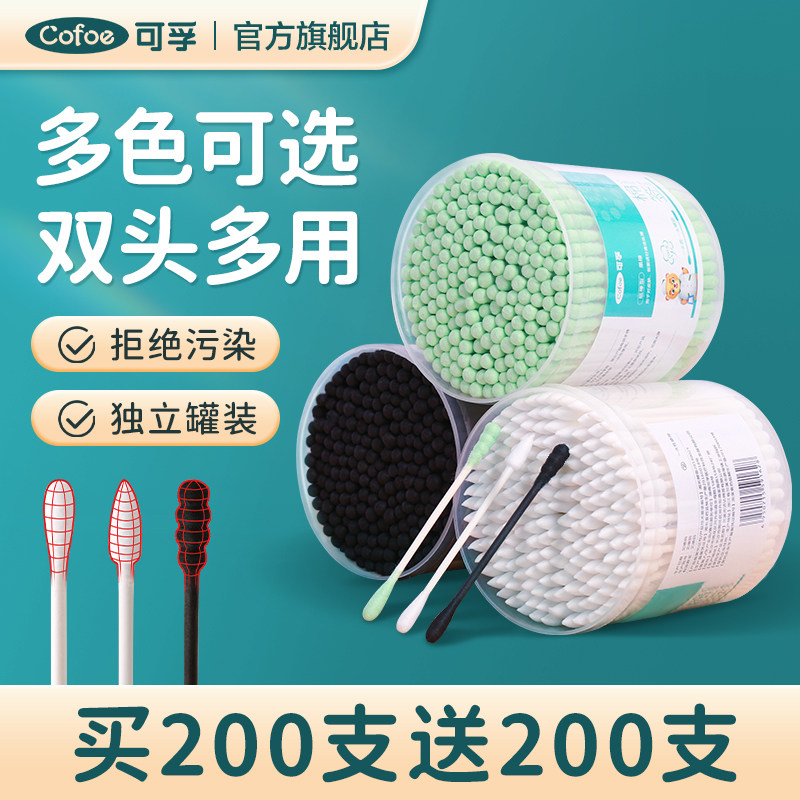 可孚化妆棉签双头棉棒图片