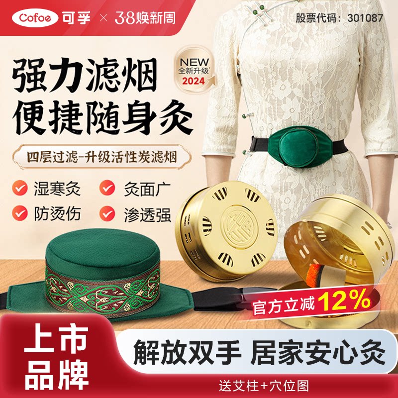 艾灸盒随身灸家用罐熏蒸仪器器具器艾灸柱肚子腹部无烟热敷包盒子