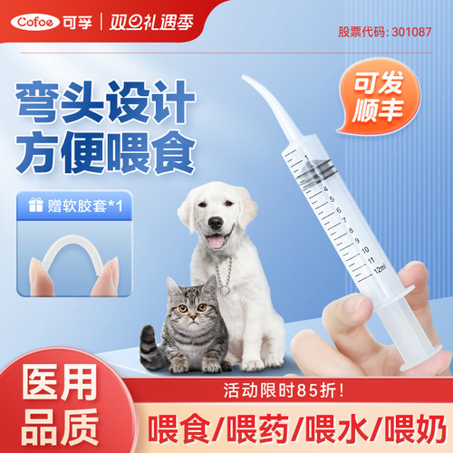 宠物通用喂水器喂奶喂食喂药猫狗