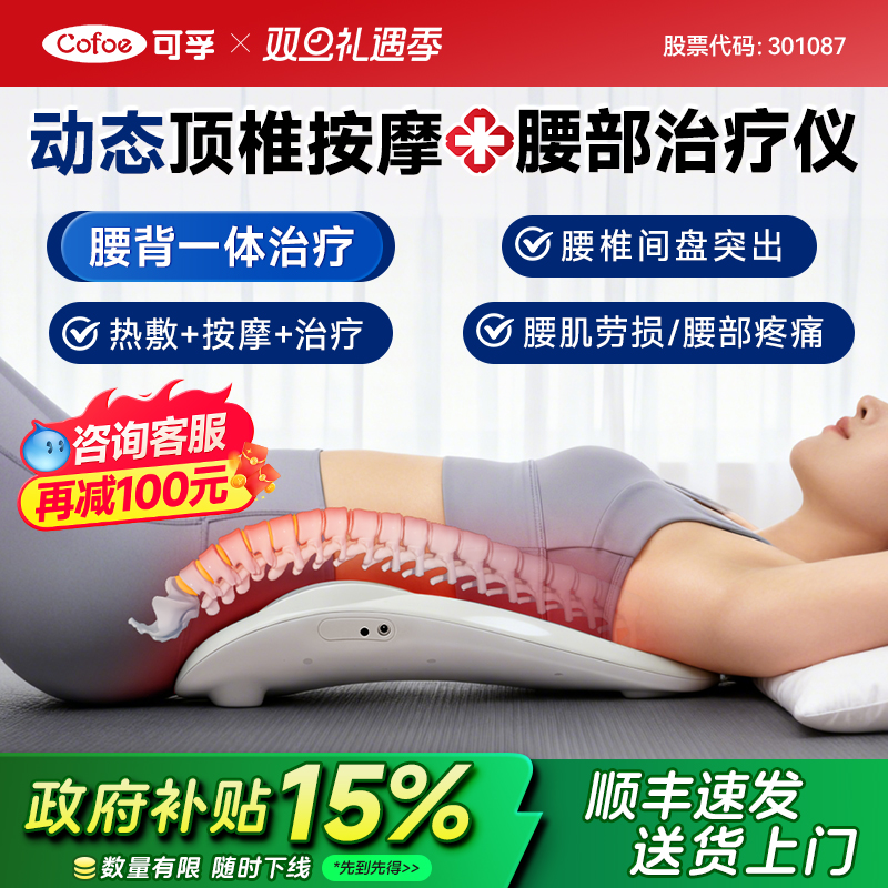 腰椎间盘突出治疗器牵引腰肌劳损理疗仪腰部腰疼缓解按摩护腰神器