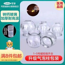 可孚家用单个大号玻璃拔罐器医用工具全套配件中医专用罐子点火棒