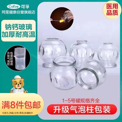 玻璃火罐家中常备养生祛湿