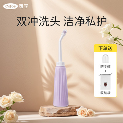 可孚孕产妇洗护会阴冲洗器
