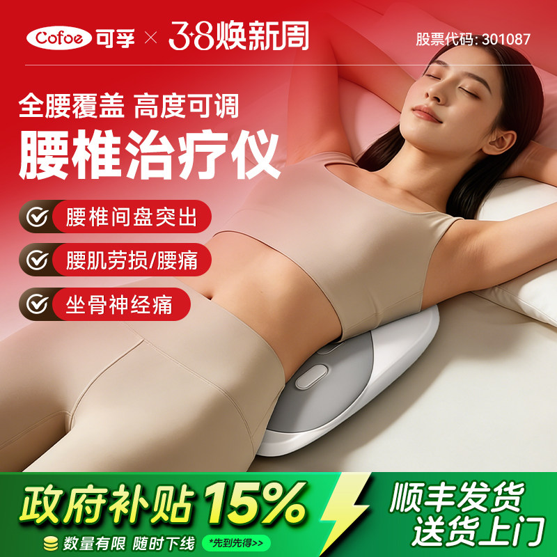 腰椎间盘突出治疗器牵引腰肌劳损理疗仪腰部腰疼缓解按摩护腰神器