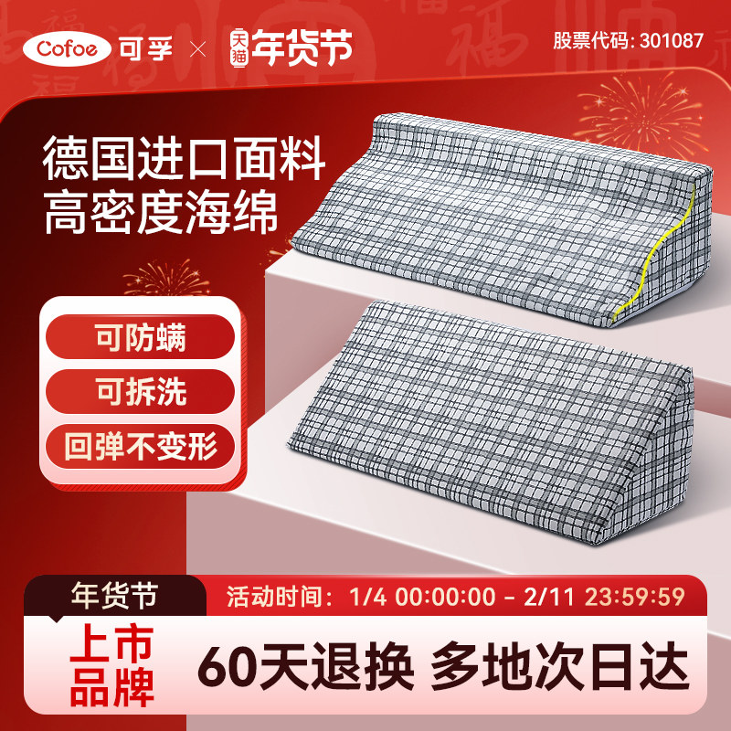 可孚医用三角枕老人防褥疮翻身枕护理用品防压疮垫孕妇侧睡护腰枕