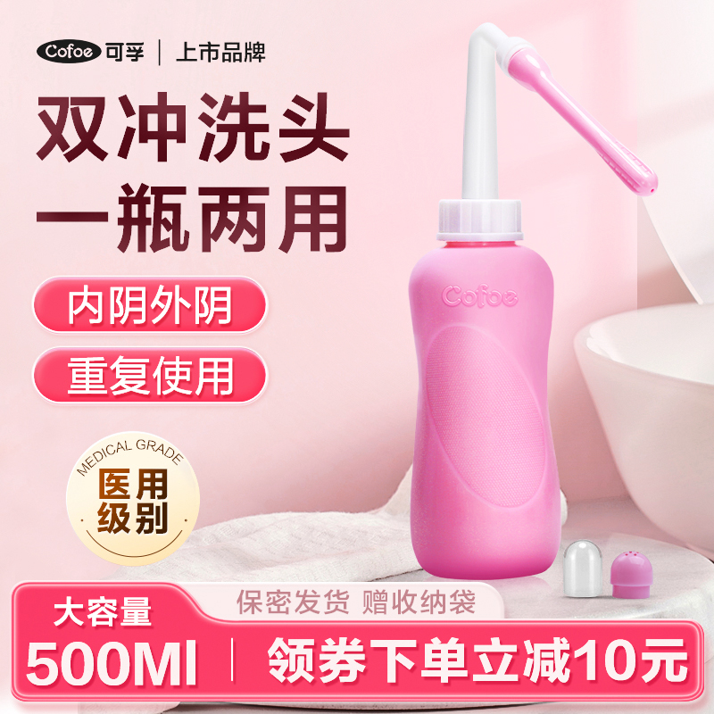 可孚医用级内用外用阴道冲洗器