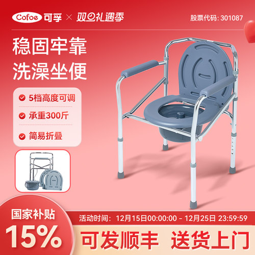 可孚马桶椅坐便椅可折叠高度可调