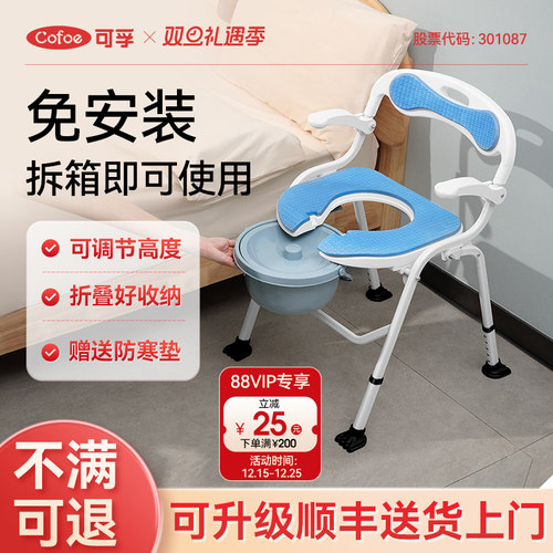 可孚孕妇老人专用洗澡坐便椅结实