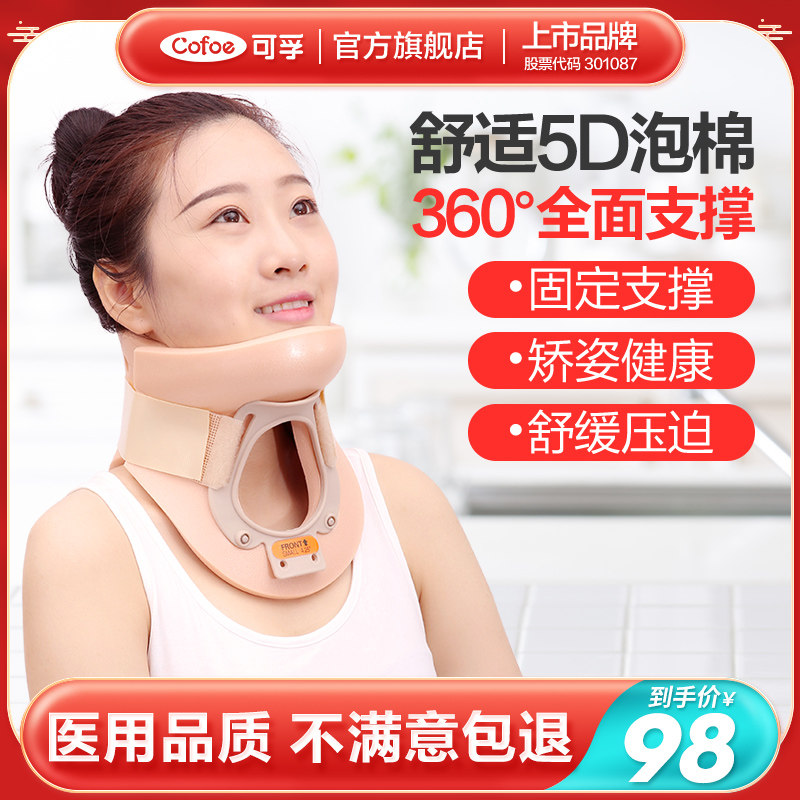 医用头部牵引器脖子矫正固定带托颈颈椎病神器医疗护颈儿童吊颈托_虎窝淘