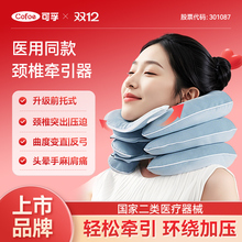 可孚医用颈椎牵引器家用颈托医疗护颈充气非矫正器脖子神器脖套