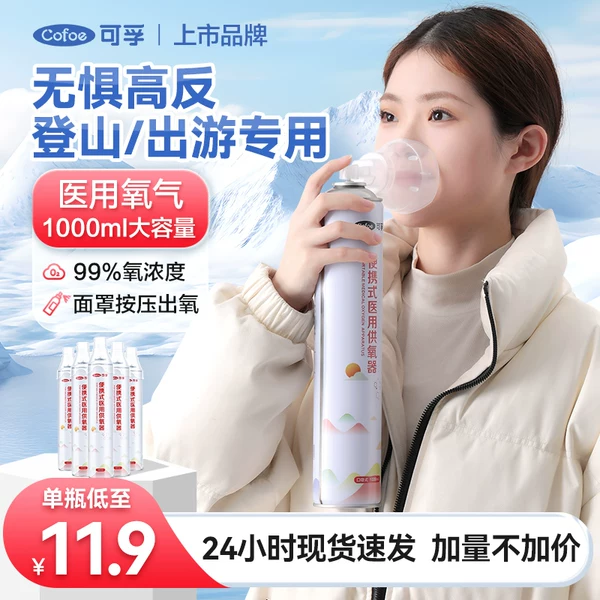 Товары от 可孚医疗器械旗舰店