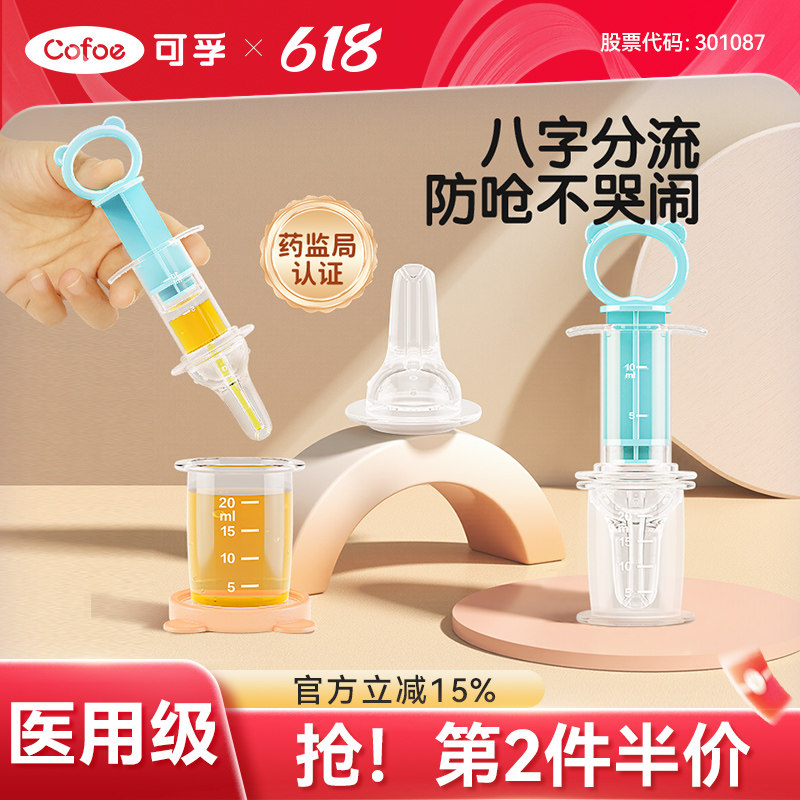 喂药神器婴儿防呛宝宝儿童喂药器喝水喂奶器吃药小孩新生儿滴管式