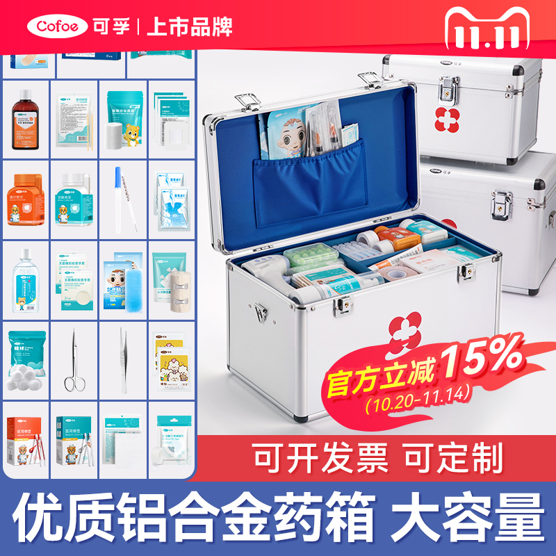 大容量医药箱家用国家标准医疗急救公司应急药包全套常备药一整套