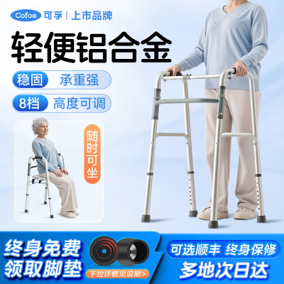 铝合金助行器轻便承重强高度可调