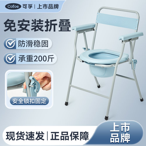 坐便椅家用老人简易残疾人椅子