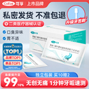 可孚胃幽门螺旋杆菌检测试纸口臭自测测试纸非c 碳14吹气呼气卡