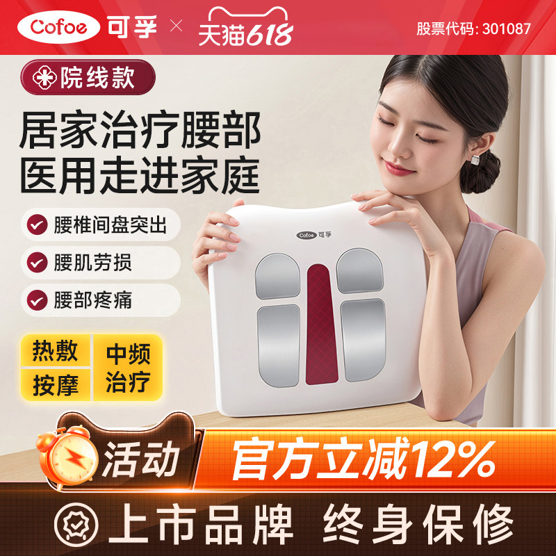 腰椎间盘突出治疗器腰肌劳损热敷理疗仪腰部缓解腰疼按摩护腰神器