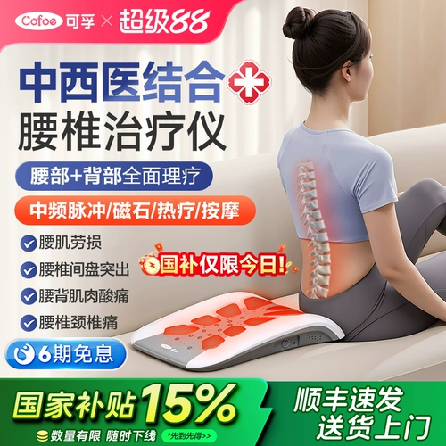 Поясничный диск -грыжа тератор тяги поясничной мышцы на талию и боль в спине, чтобы облегчить массаж поясничный артефакт