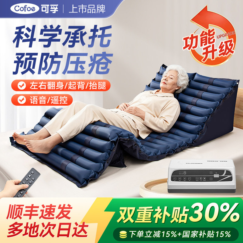 可孚气垫床卧床老人防褥疮多功能充气护理床垫老年人防压疮气床垫