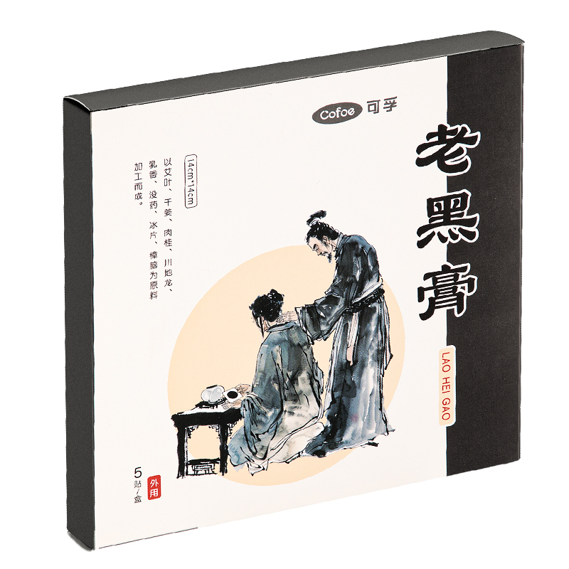 草本植物熬制 肩周腰椎膝盖颈椎关节滑膜不