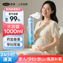 可孚氧气瓶便携式孕妇老人家用高原旅游专用压缩氧气罐医用机呼吸