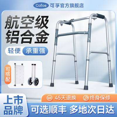 老人助行器行走拐杖助步器老年人辅助可坐四脚助力扶手架康复走路