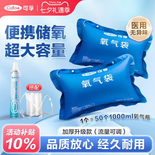 医用氧气袋不漏气无异味
