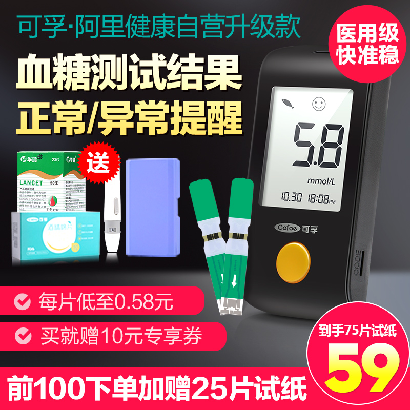 醫用電氣設備的安全防護