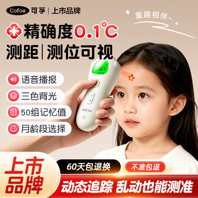 小红花投影测温枪看的见测得准图片