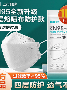 可孚kn95口罩3d立体女高颜值鱼嘴柳叶型防尘防工业粉尘K N95透气
