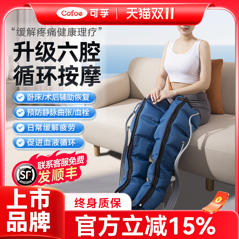 空气波压力治疗机静脉曲张气压治疗仪腿部按摩器医用防血栓理疗仪