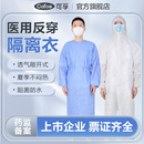 陪產(chǎn)服 醫(yī)用一次性反穿隔離衣醫(yī)護(hù)手術(shù)專用防護(hù)防疫大白服藍(lán)色夏季