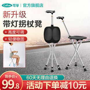 拐杖座椅拐棍老人带凳防滑手杖老年人椅子轻便折叠可坐拐扙板凳女