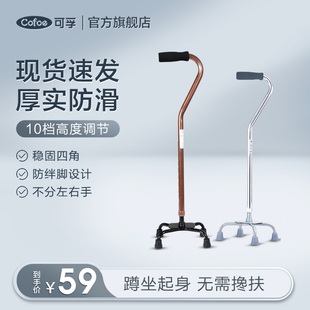 拐杖老人防滑四脚医用拐棍老年人手杖轻便拐扙行走助行器橡胶头